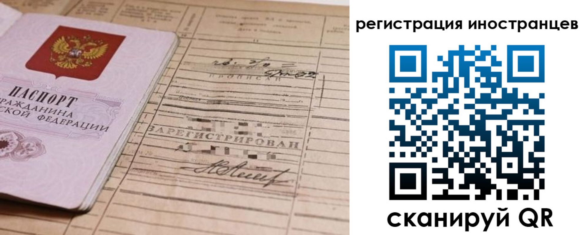 прописка от собственника в Перми