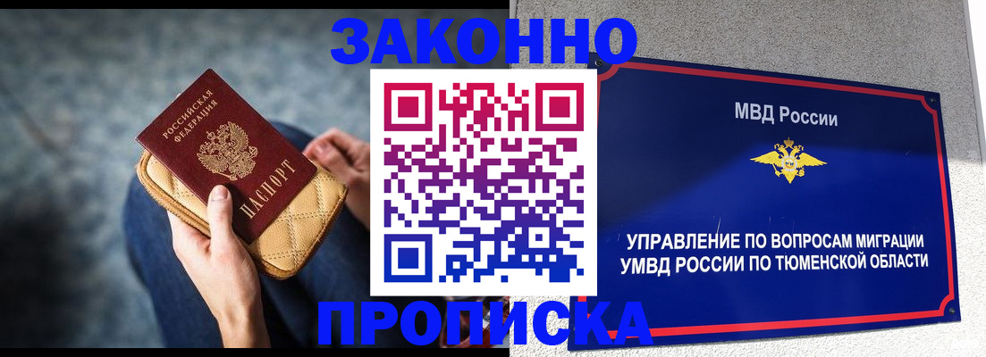 временная регистрация госуслуги в Перми