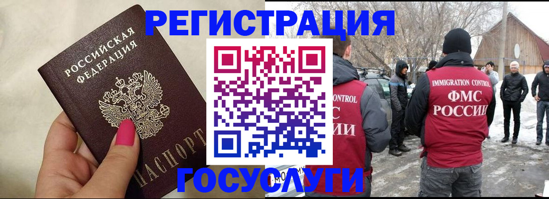 прописка паспорт в Перми