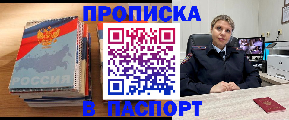 регистрация в Перми