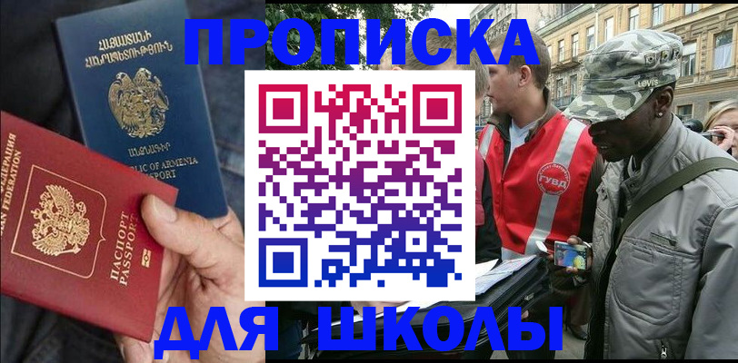 временная прописка в Перми