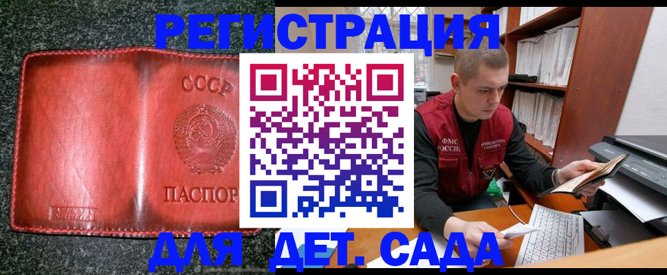 временная прописка в Перми